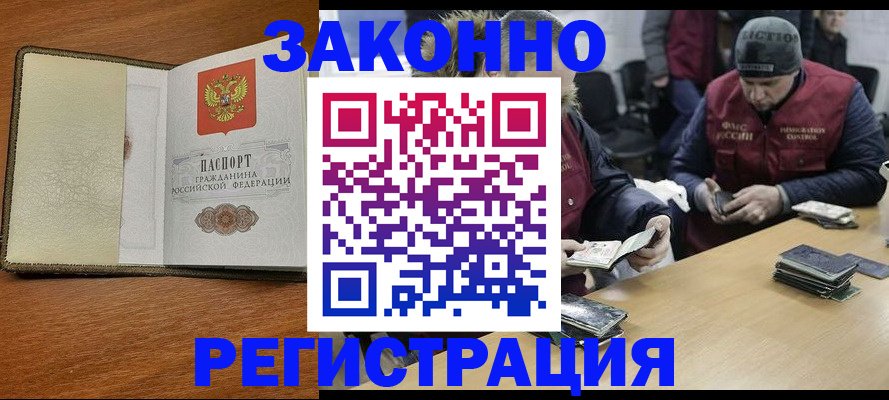 прописка ребенка в Александрове