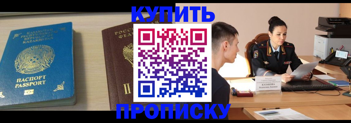 прописка для кредита в Александрове